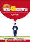 参考問題集
