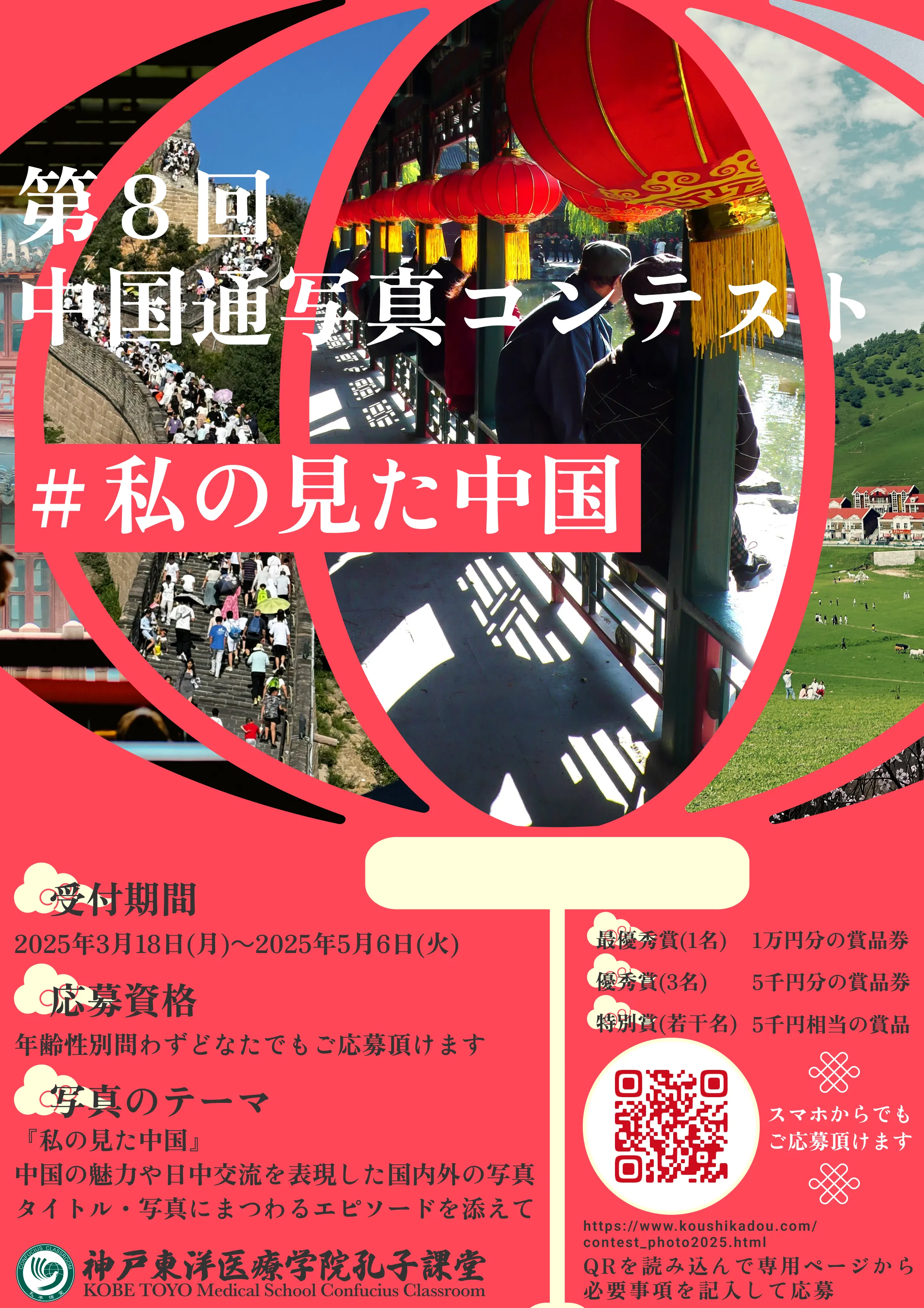 写真コンテストバナー