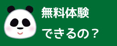 panda_2