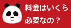 panda_3